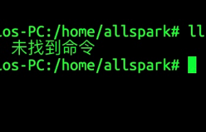 Linux常用命令“ll”失效或命令未找到的问题