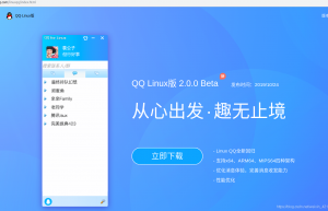 Linux系统安装QQ详细步骤