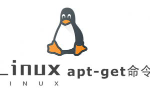 Linux系统常用命令—apt-get命令