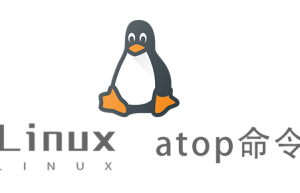Linux常用命令—atop命令