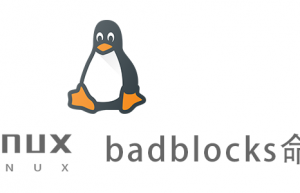 Linux常用命令—badblocks命令