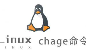 Linux常用命令—chage命令