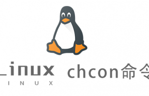 Linux常用命令—chcon命令