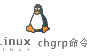 Linux常用命令—chgrp命令