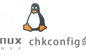 Linux常用命令—chkconfig命令