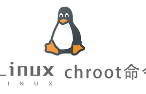 Linux常用命令—chroot命令