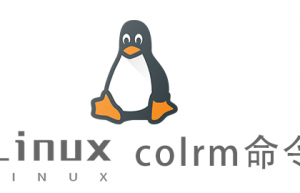 Linux常用命令—colrm命令