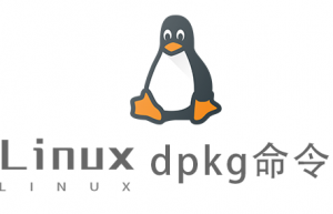 Linux常用命令—dpkg命令
