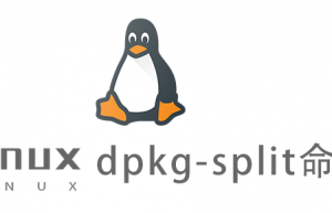 Linux常用命令—dpkg-split命令