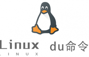 Linux常用命令—du命令