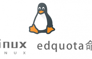 Linux常用命令—edquota命令