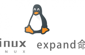 Linux常用命令—expand命令