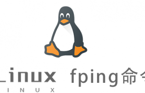 Linux常用命令—fping命令