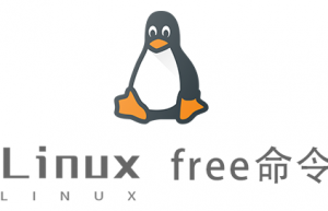 Linux常用命令—free命令