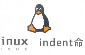 Linux常用命令—indent命令