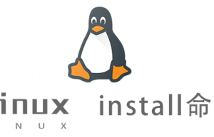 Linux常用命令—install命令