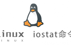 Linux常用命令—iostat命令