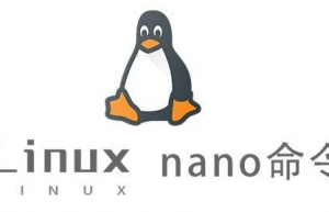 Linux常用命令—nano命令