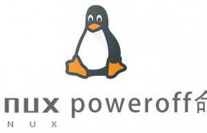 Linux常用命令—poweroff命令