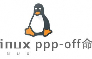 Linux常用命令—ppp-off命令