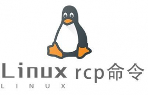 Linux常用命令—rcp命令