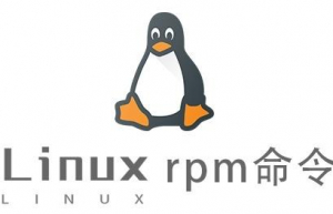 Linux常用命令—rpm命令