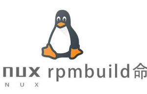 Linux常用命令—rpmbuild命令