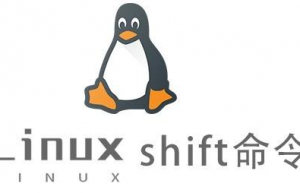 Linux常用命令—shift命令