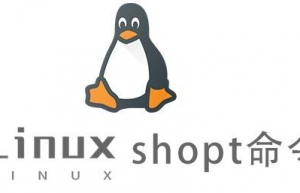 Linux常用命令—shopt命令