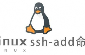Linux常用命令—ssh-add命令