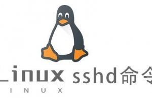 Linux常用命令—sshd命令