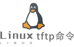Linux常用命令—tftp命令