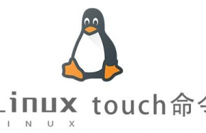 Linux常用命令—touch命令