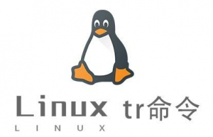 Linux常用命令—tr命令