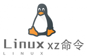 Linux常用命令—xz命令