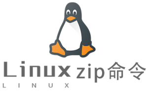 Linux常用命令—zip命令