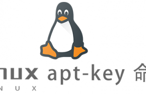 Linux常用命令apt-key 命令具体使用方法