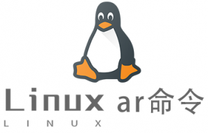Linux常用命令ar命令具体使用方法