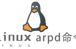 Linux常用命令arpd命令具体使用方法