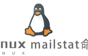 Linux常用命令mailstat命令具体使用方法