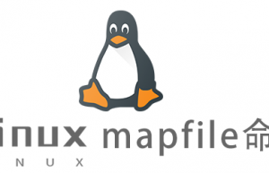 Linux常用命令mapfile命令具体使用方法