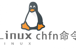 Linux常用命令chfn命令具体使用方法