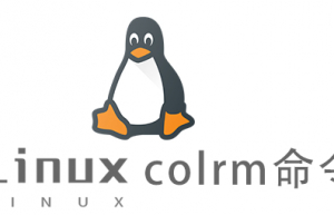 Linux常用命令colrm命令具体使用方法