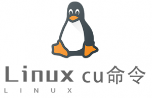 Linux常用命令cu命令具体使用方法