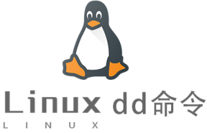 Linux常用命令dd命令具体使用方法