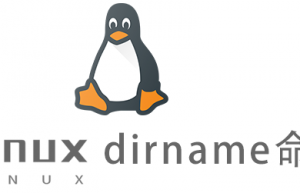 Linux常用命令dirname命令具体使用方法