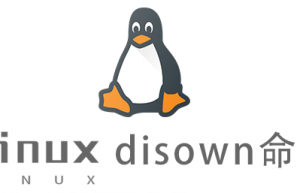 Linux常用命令disown命令具体使用方法