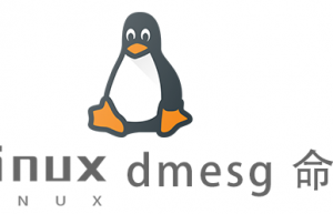 Linux常用命令dmesg 命令具体使用方法