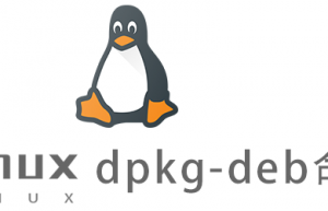 Linux常用命令dpkg-deb命令具体使用方法