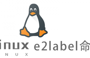 Linux常用命令e2label命令具体使用方法